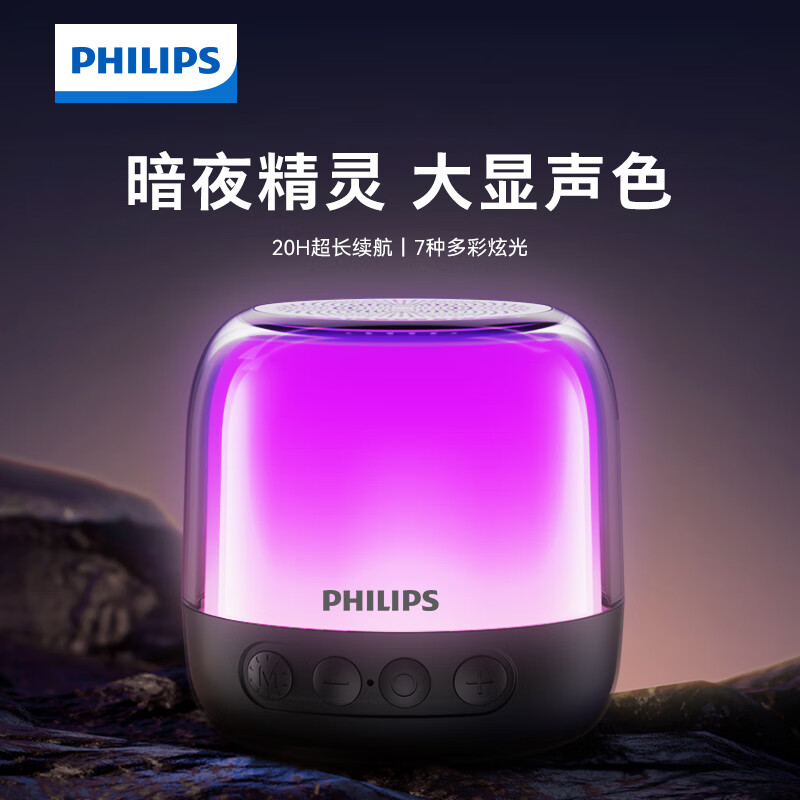 飞利浦（PHILIPS）TAS1108迷你幻彩灯桌面小音箱