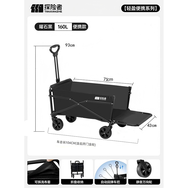 探险者TXZ-1023推车后开门