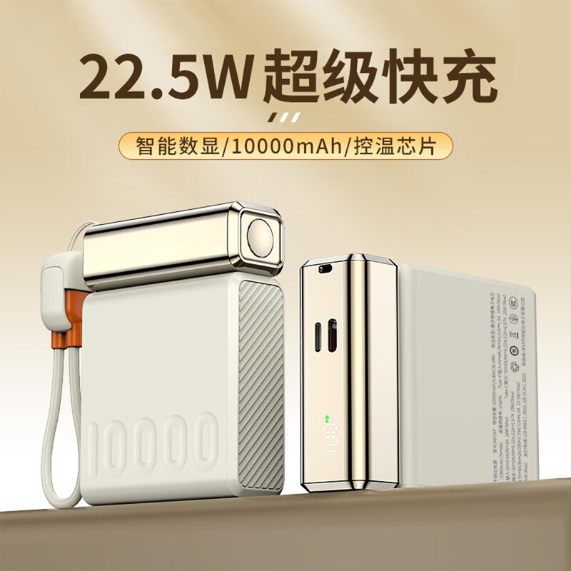 MOYEEO自带线快充移动电源MH107