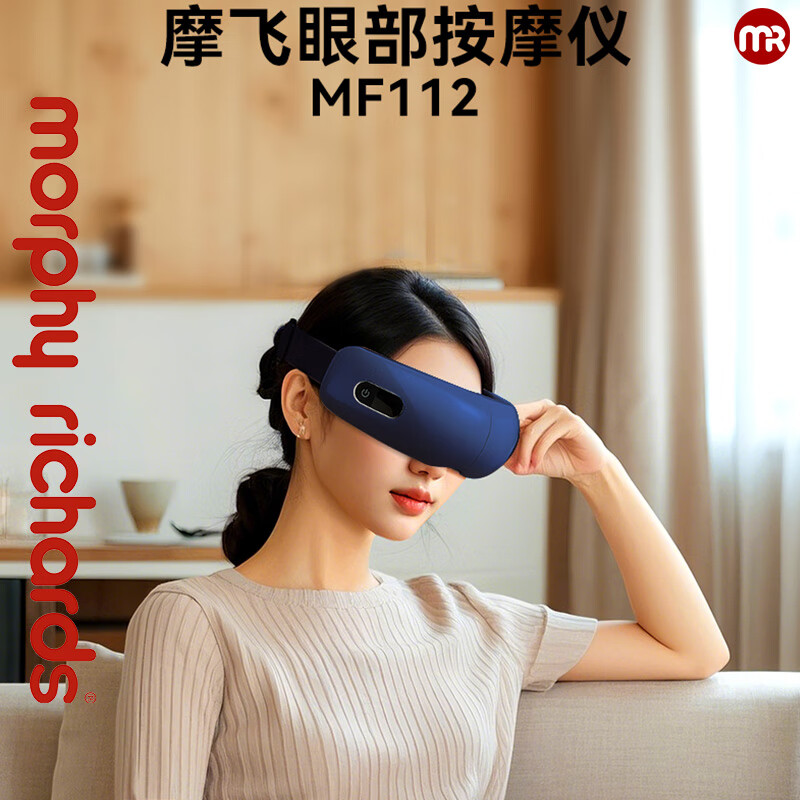 摩飞眼部按摩仪MR3120