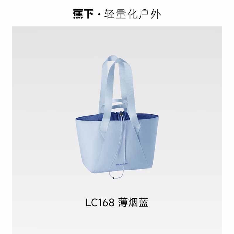 蕉下35L轻便扩容单肩包LC168