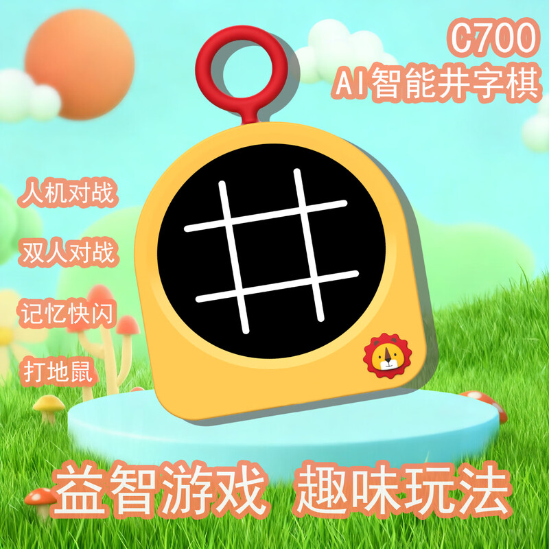 墨小客智能井字棋C700