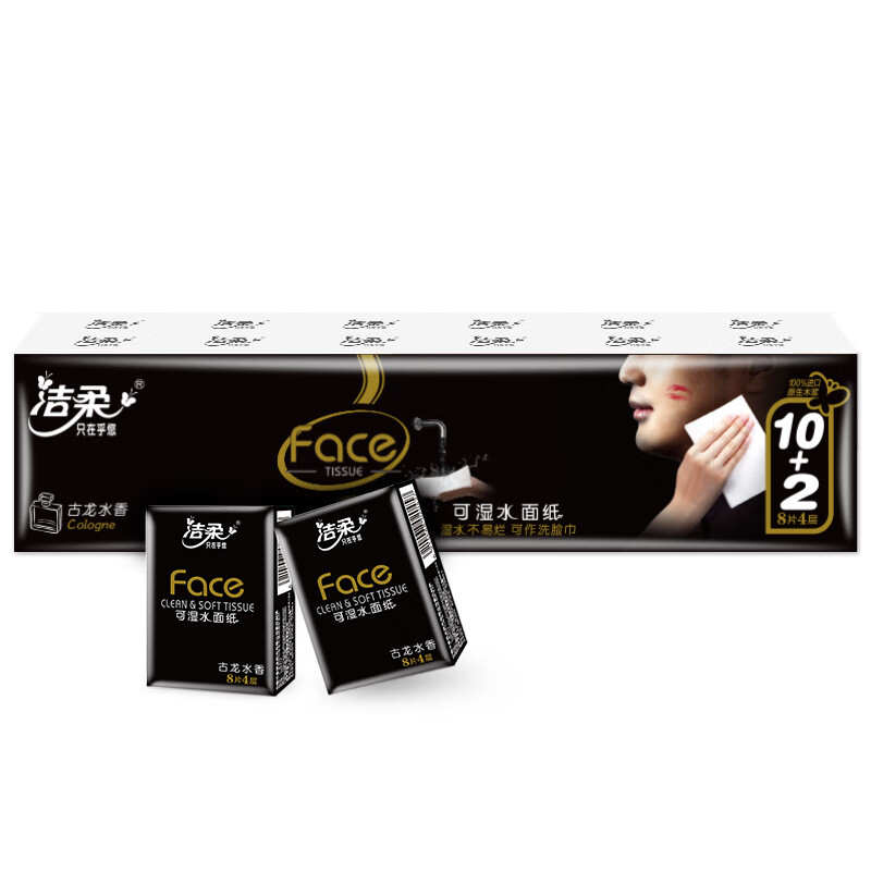 洁柔纸手帕(Face黑迷你)8片4层(12包装)