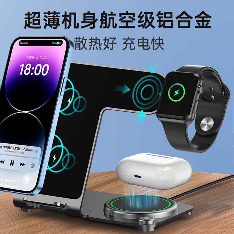 MOYEEO四合一立式无线充电器W02