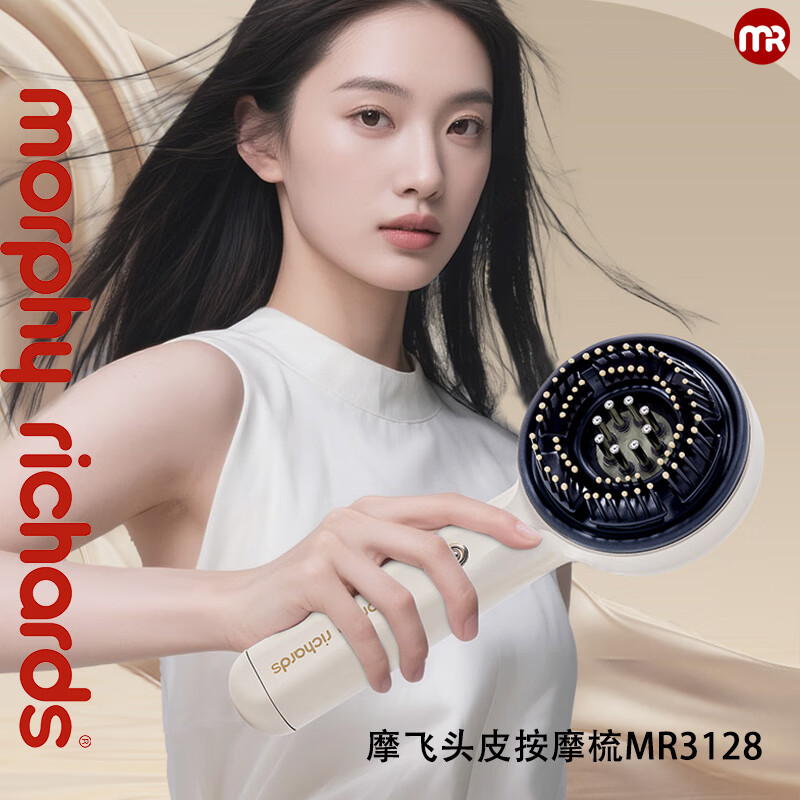 摩飞头皮按摩梳MR3128