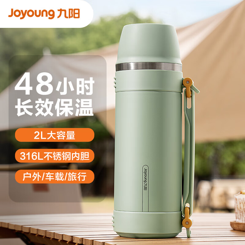 九阳追风户外旅行壶B20F-WR566(黑绿白色）