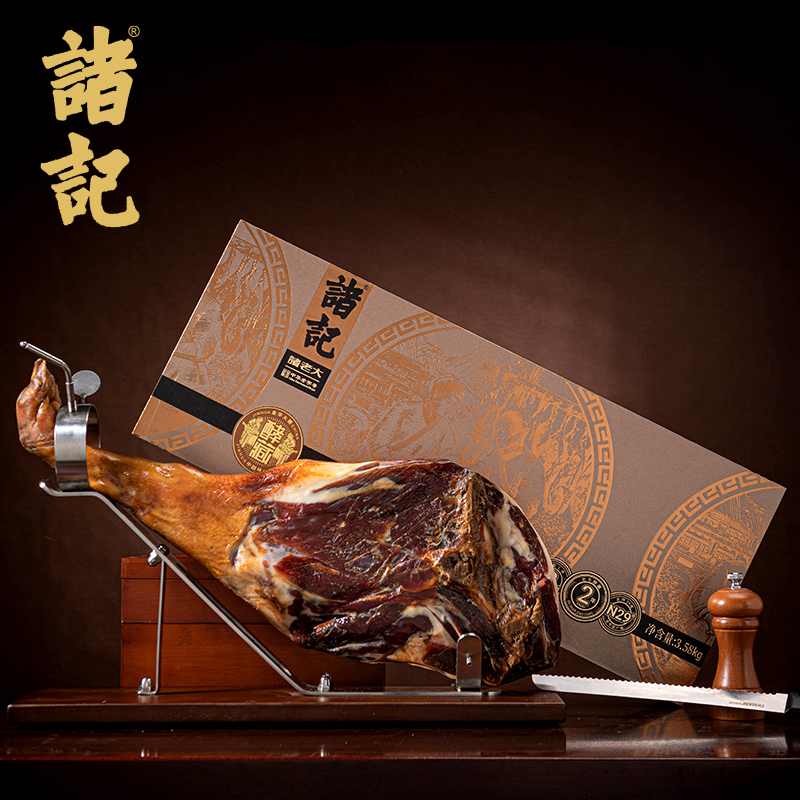 诸老大3.58千克酵藏两头乌金华火腿整腿礼盒
