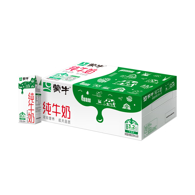 蒙牛纯牛奶全脂灭菌乳康美苗条装200ml×24盒