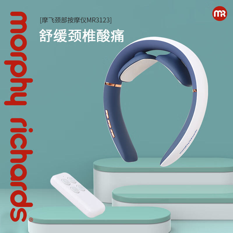 摩飞智能颈椎按摩仪MR3123