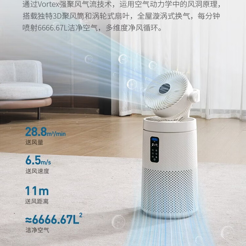 GlassLock净化循环扇