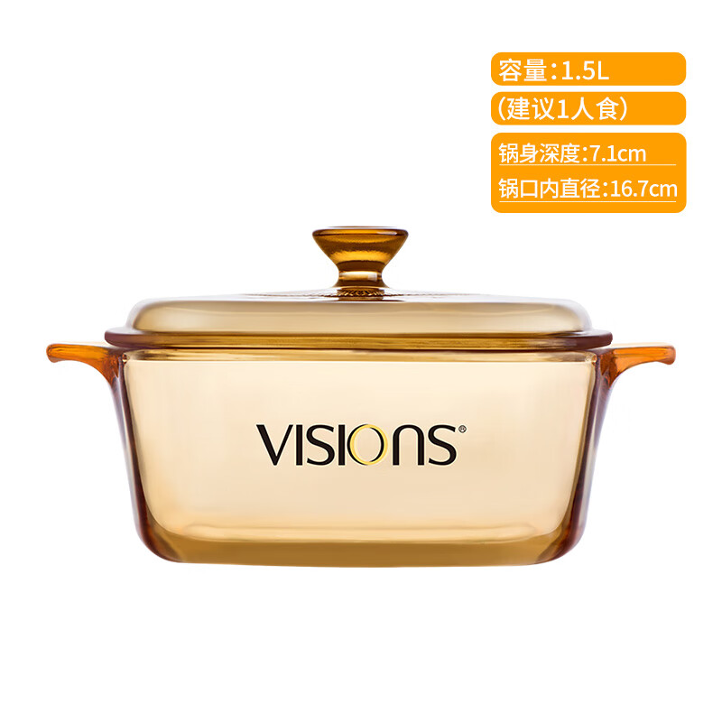 VISIONS晶彩透明方锅1.5L