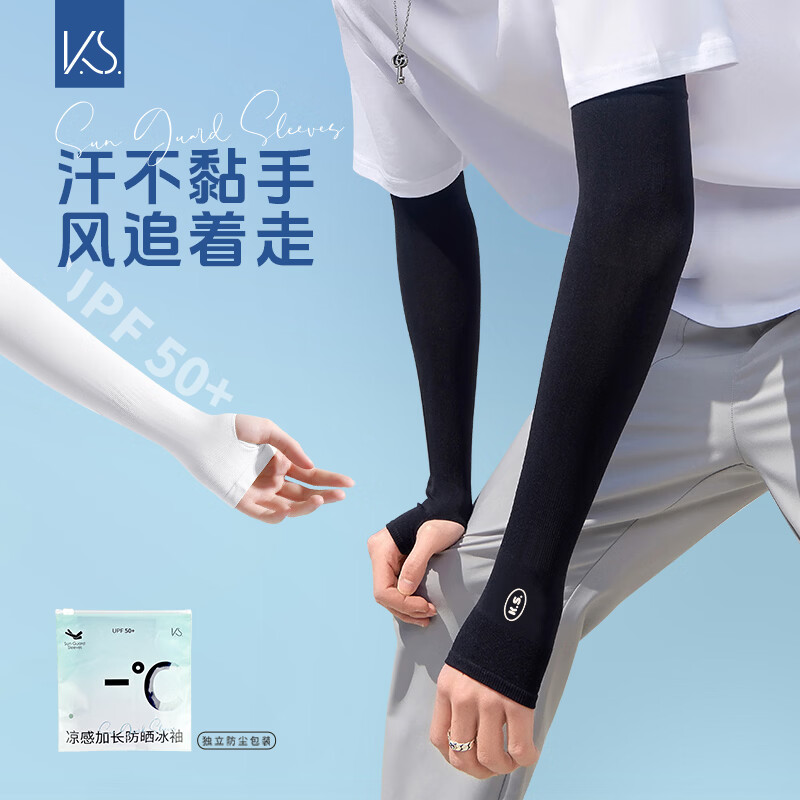K.S.凉感加长防晒冰袖KS-970