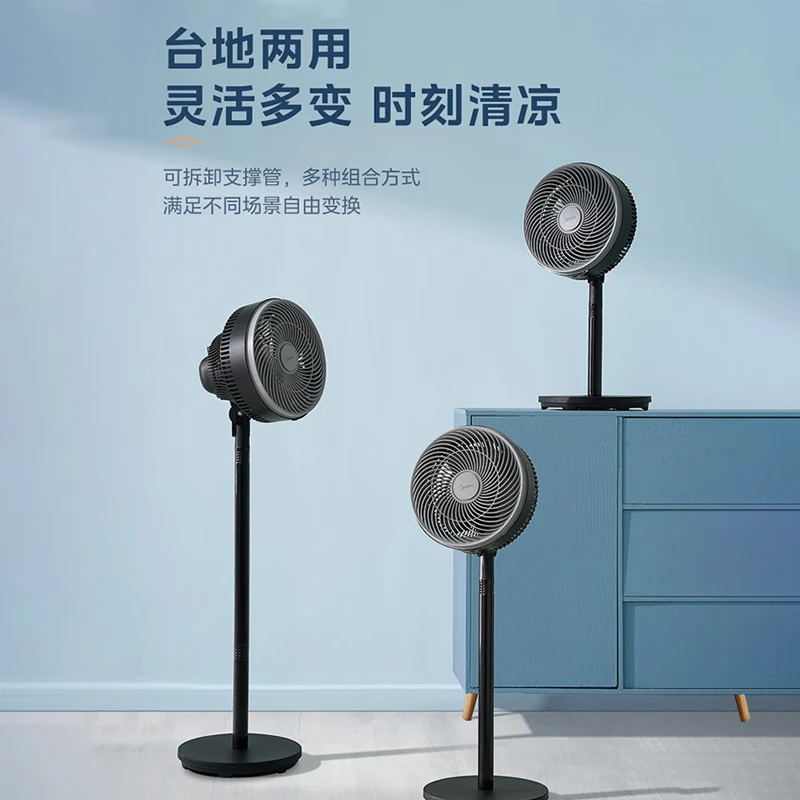 美的循环扇FGA24UM