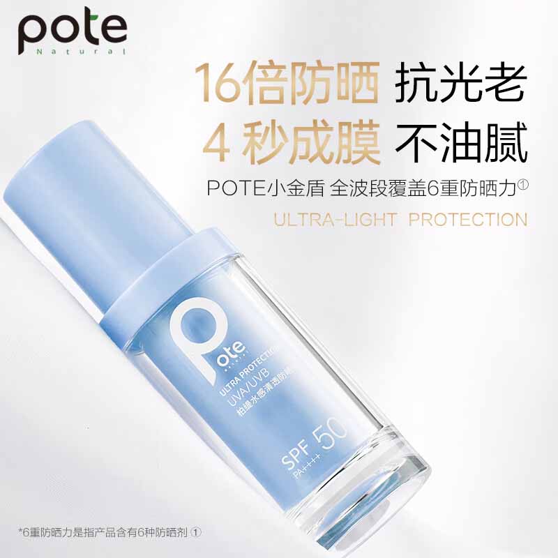 柏缇水感清透防晒乳30ml