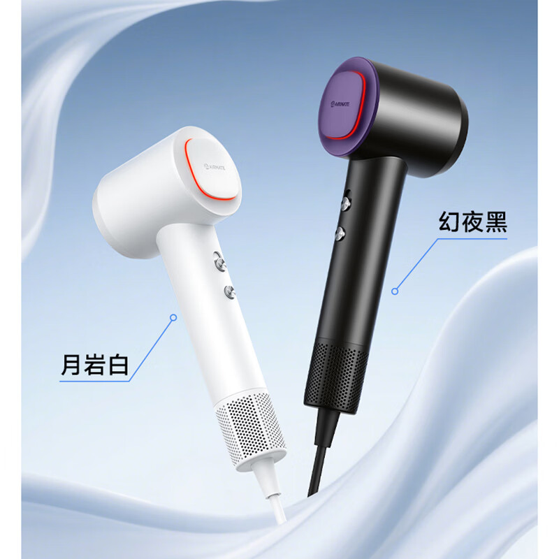 艾美特等离子高速吹风机GH02