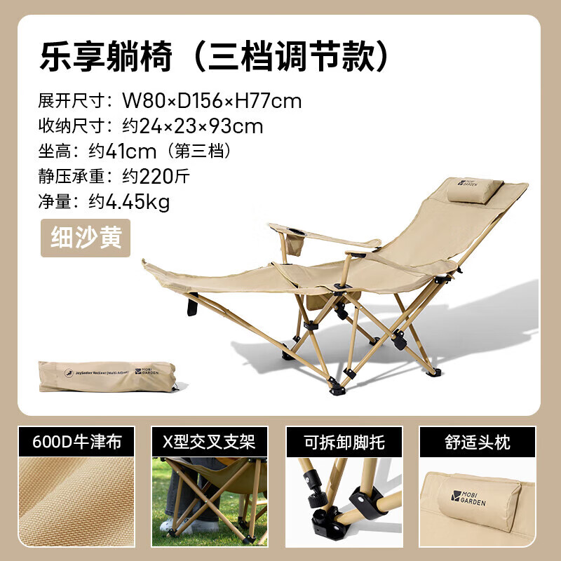 牧高笛乐享躺椅NX23665040