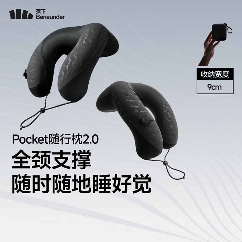 蕉下全支撑速充护颈枕LC003/LC612