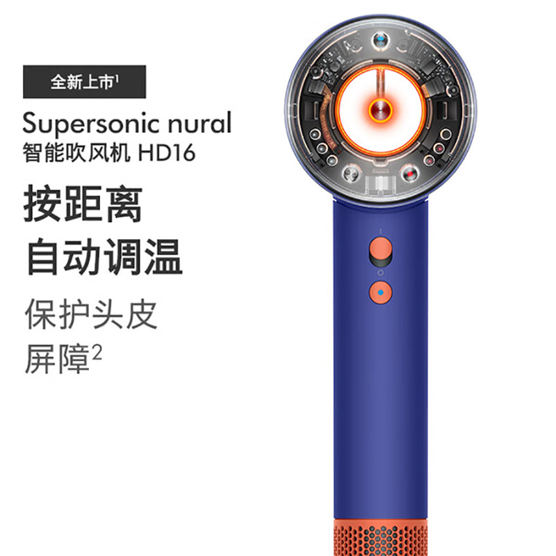 戴森吹风机HD16湛蓝紫
