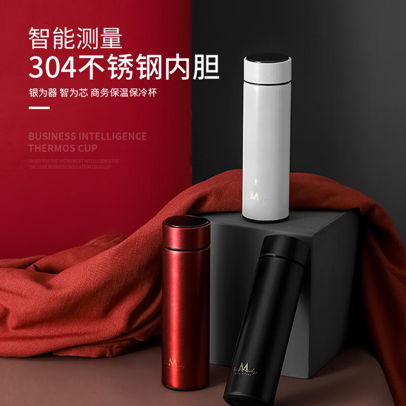 英麦斯艾赫拉（智能温度杯）