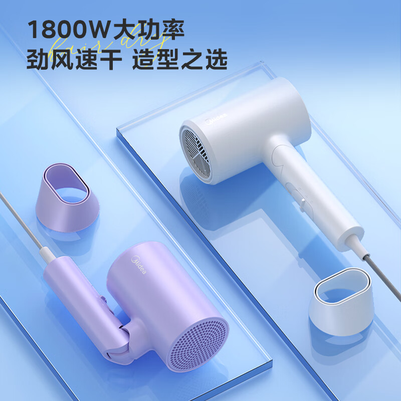 美的负离子电吹风FZ201_极地白