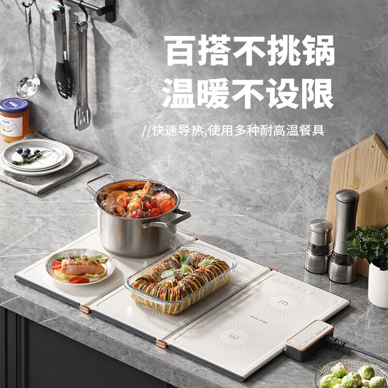 摩飞折叠暖菜板MR8300