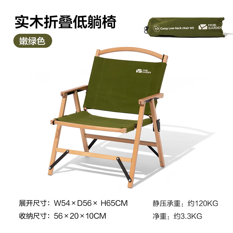 牧高笛云逸实木折叠低躺椅NX20665005