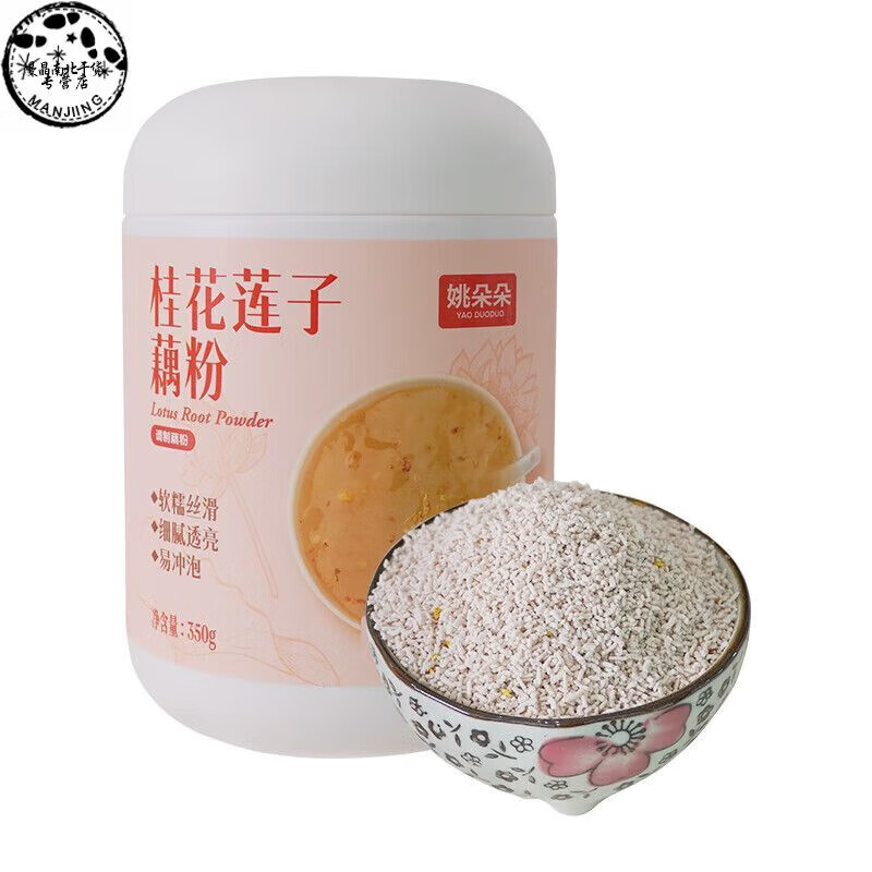 姚朵朵桂花莲子藕粉350克