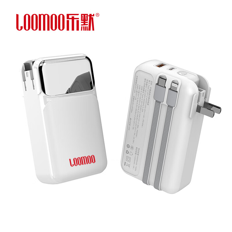 乐默直充移动电源10000毫安