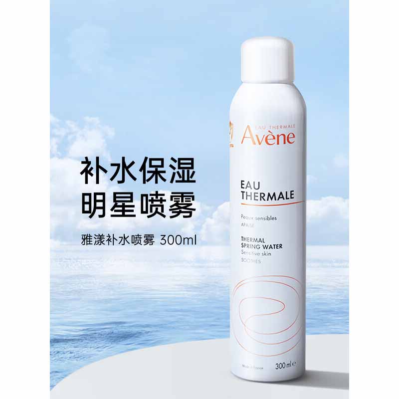 雅漾舒护活泉喷雾300ml