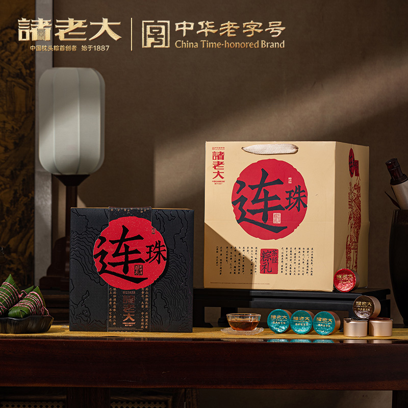 诸老大茶经.连珠枕头粽礼盒(2026)