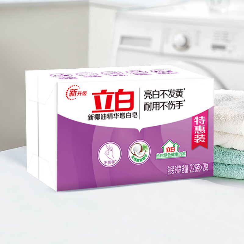 立白新椰油精华增白皂226g×2块每组
