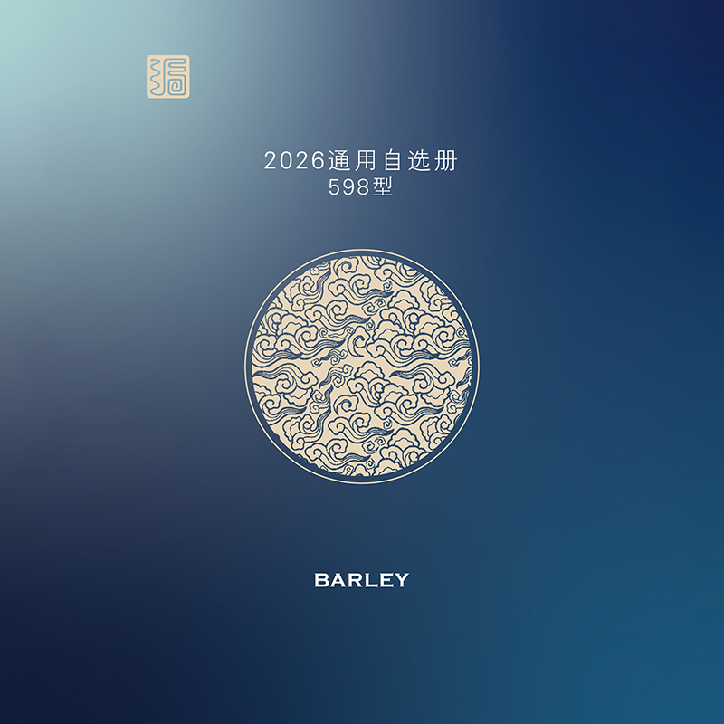 2026通用自选册598型16选1