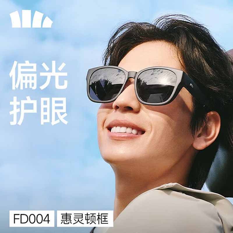 蕉下惠灵顿框折叠近视墨镜FD004