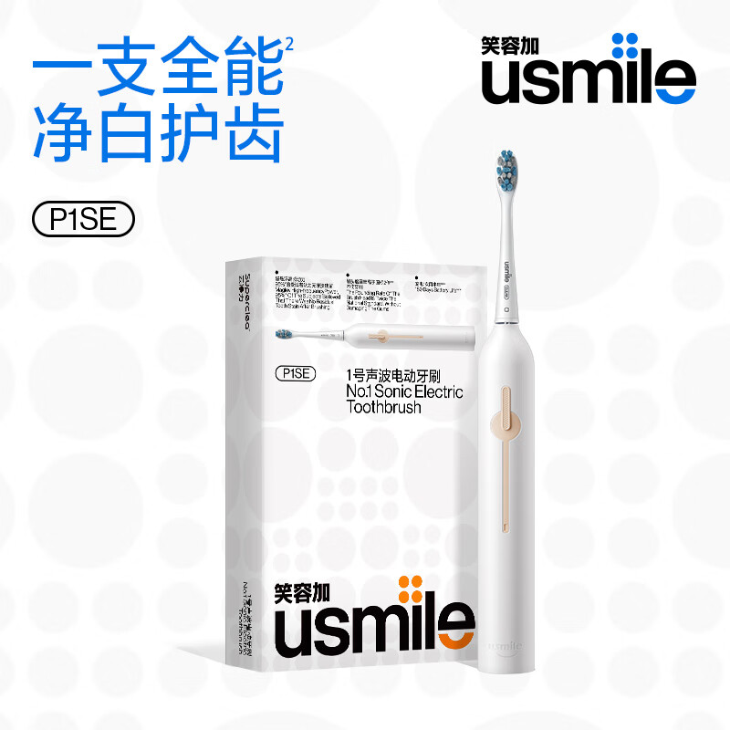 usmile笑容加声波电动牙刷P1SE