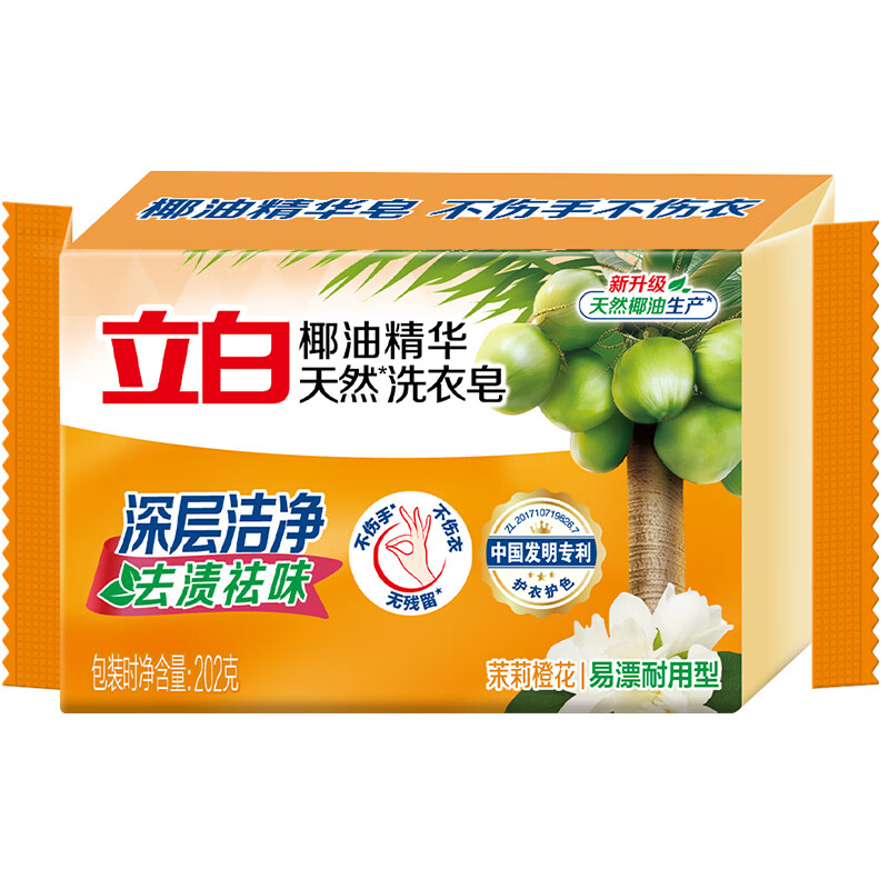立白新椰油精华洗衣皂202g