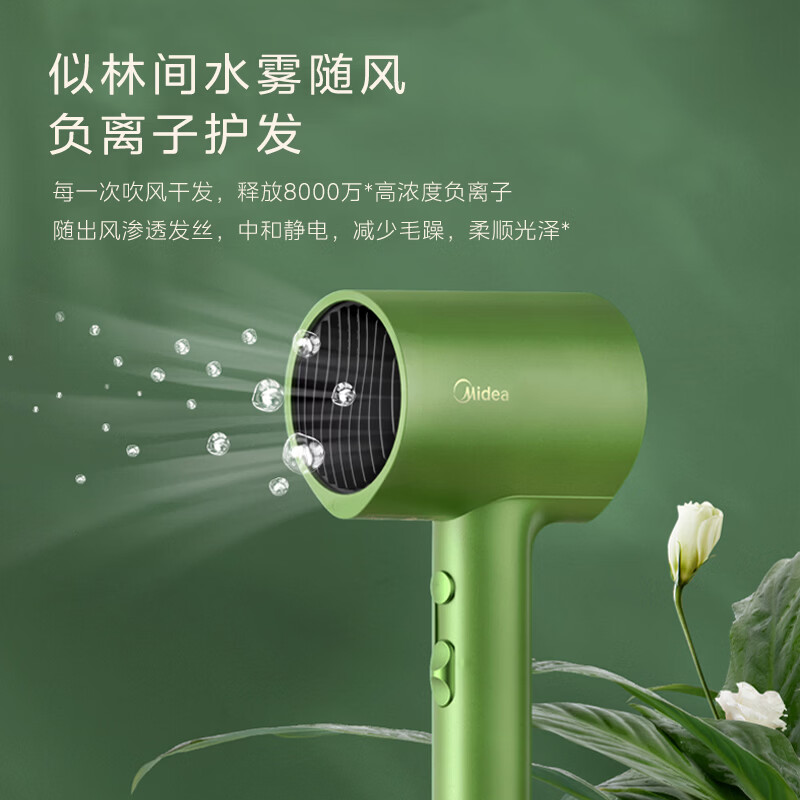 美的电吹风MB-AJ0502