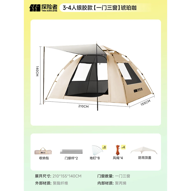 探险者一门三窗知野TXZ-WM1003M