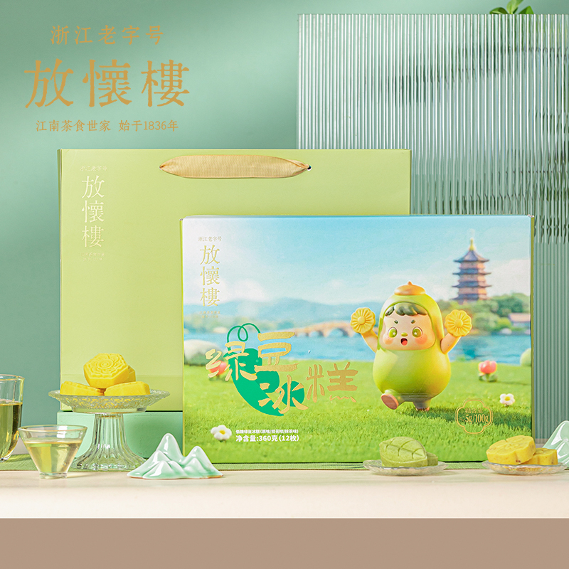 诸老大低糖绿豆糕礼盒