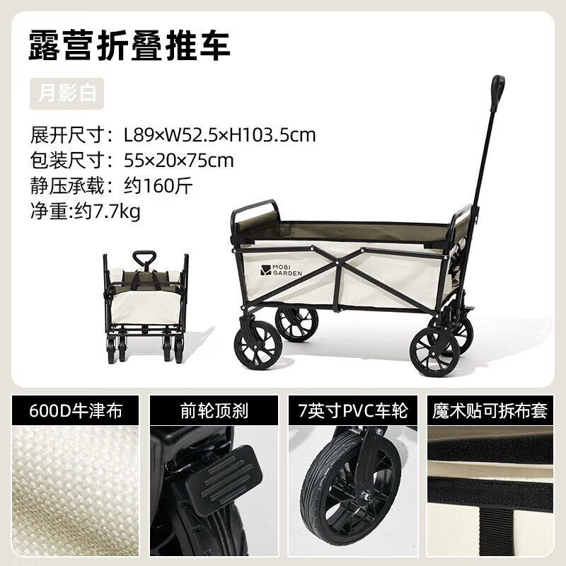 牧高笛星际折叠推车(刹车款)PRO型号NX22689006