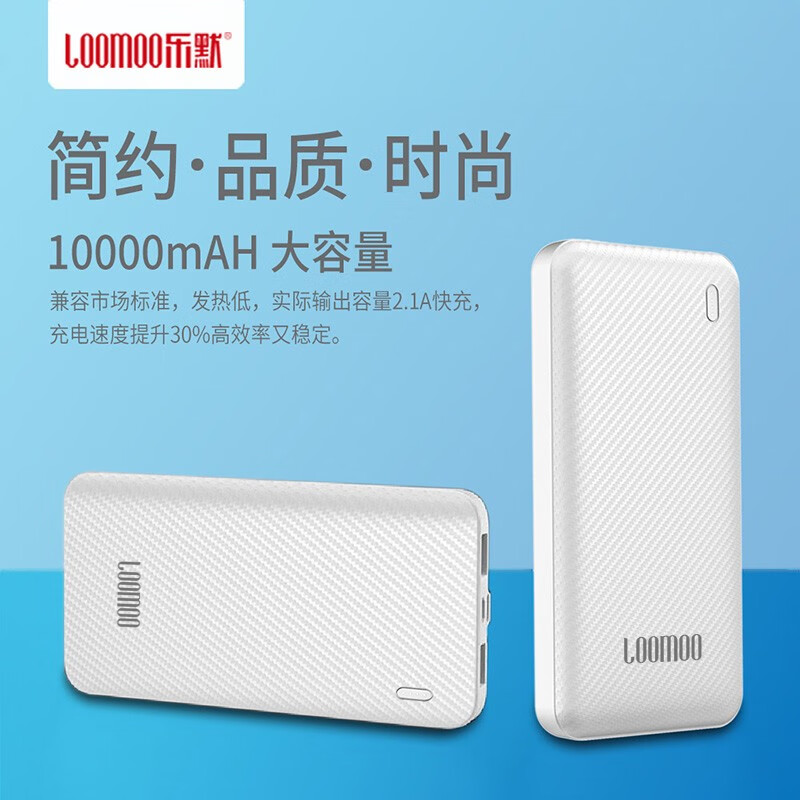 乐默乐团移动电源