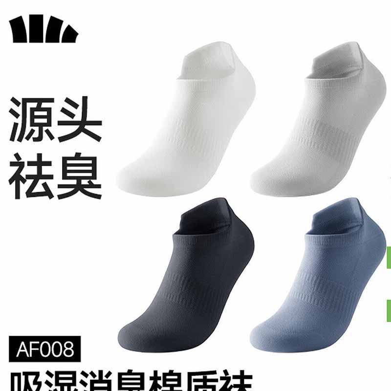 蕉下男士透气消臭棉质短袜（4双装）