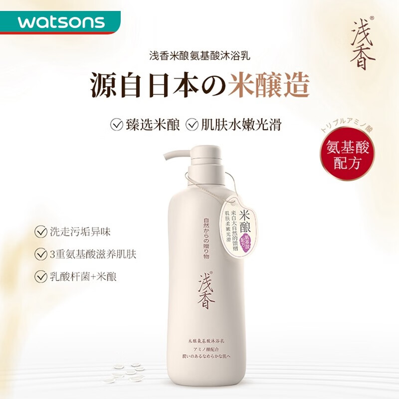 浅香米酿氨基酸沐浴露500g