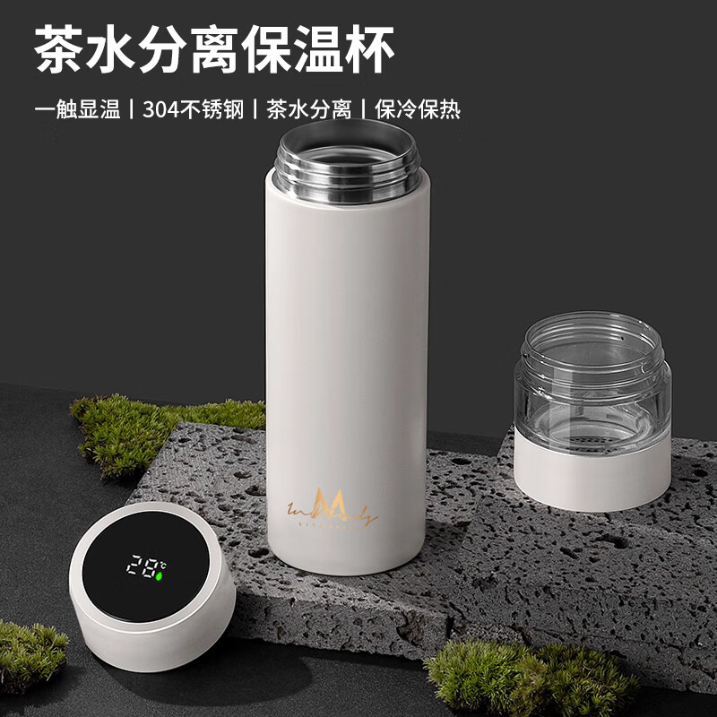 英麦斯博雅茶水分离保温杯
