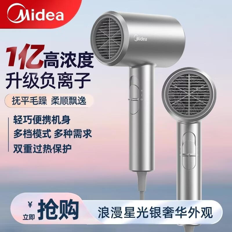 美的电吹风FJ113星光银