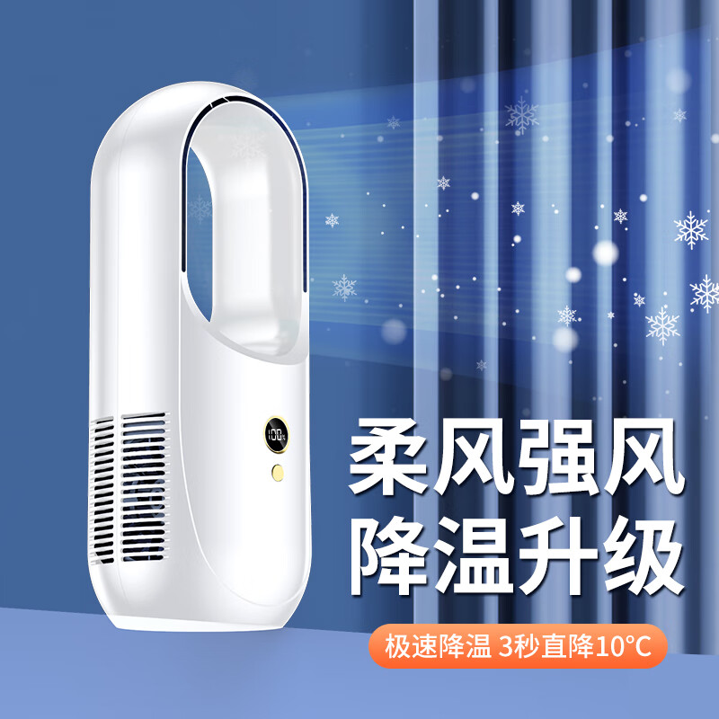 1FNOVS桌面无叶风扇X28