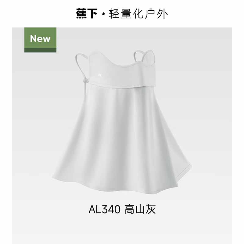 蕉下凉感护颈防晒口罩AL340