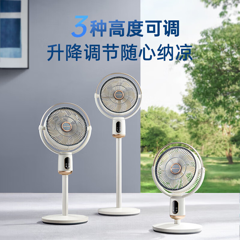 摩飞直流变频电风扇MR3702