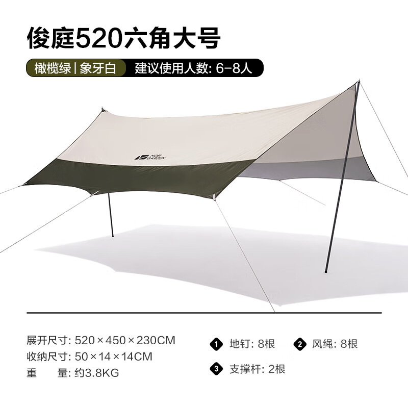 牧高笛俊庭520型号NX20661025