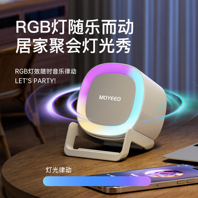 MOYEEO多功能无线充蓝牙音箱T42