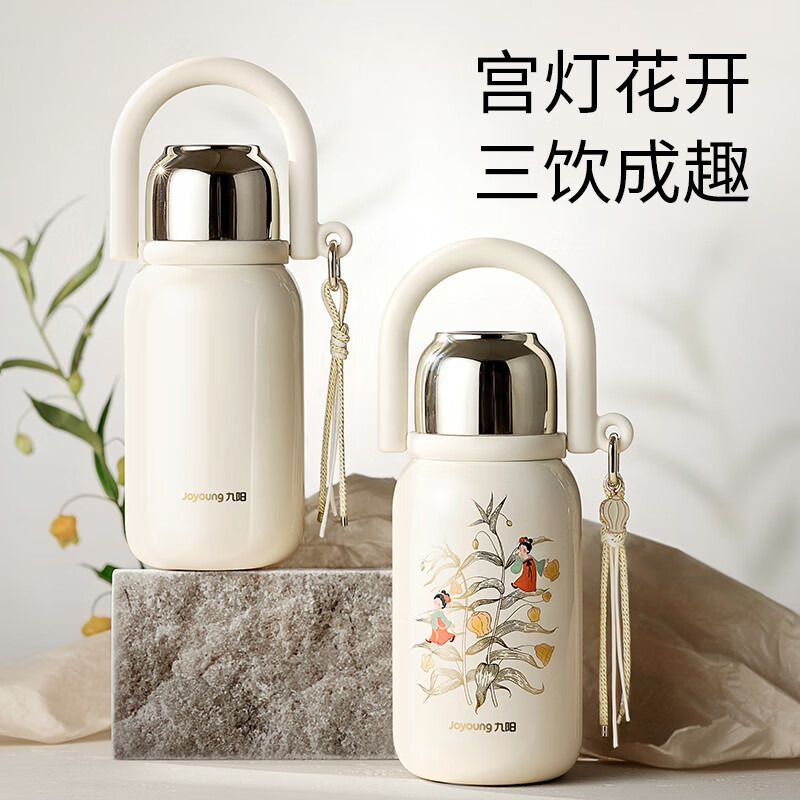 九阳三饮拎拎壶/户外保温壶保温杯B10-WV510